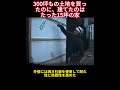 300坪もの土地を買ったのに、建てたのはたった15坪の家。