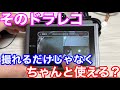 市場に存在しない理想構成をゼロから設計、「撮れる」だけじゃなく「使える」ドラレコ iReco 55DR