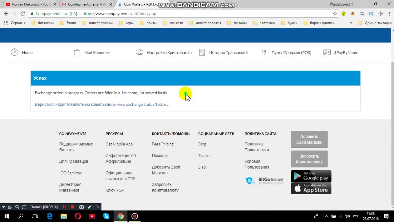 CPS Coin Как обменять!