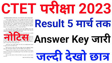 CTET RESULT 2023 OUT | CTET OFFICIAL NOTICE 2023 | #ctetresult2023