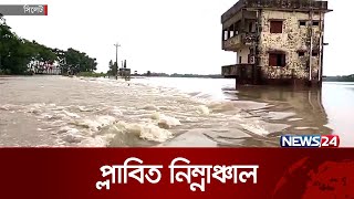 অতিবৃষ্টির কারণে সিলেটের নিম্নাঞ্চল প্লাবিত | News24