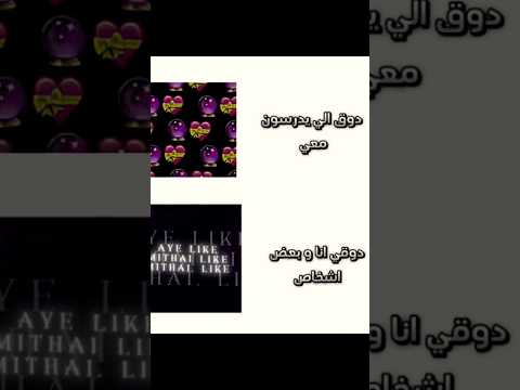 ذوقي ذوق الي يدرسون معي   اكسبلور 
