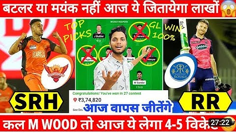 HYD VS RAJ | My 11 circle me team kaise banaye | How to create team in my 11circle