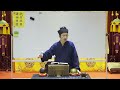 中國北京白雲觀義工普及學習道教經韻第四課(上)|道教經韻視頻|道教法會視頻|全真龍門|全真龍門派|正一派|正一天師道|全真十方韻|全真正韻|北京白云观|嗣汉天师府|Taoism|道教音樂|誦經禮懺|