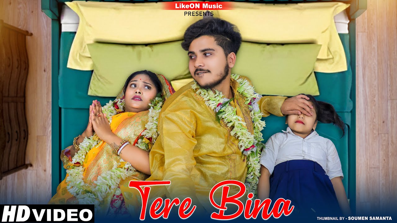 Tere Bina | Baap Beti Ka Pyaar  |Pregnant Bibi | Triangle Bewafa Love Story| LikeOn Music
