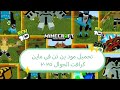 تحميل مود بن تن اومنيفرس الأصلي و مابيها اي قلشات ٢٠٢٥ ماين كرافت ماينكرافتللجوال
