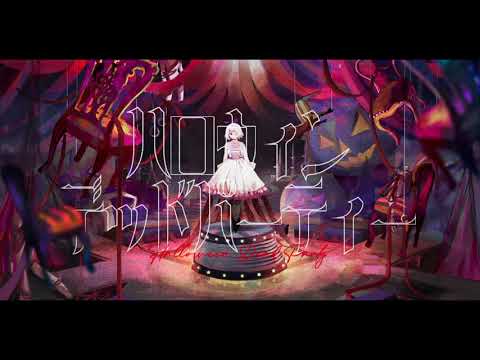 ハロウィン デッド パーティー - メメ-目々-Cover たまごちゃん×黒兎ウル
