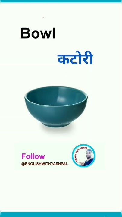 bowl-meaning-in-hindi-bowl-ka-hindi-matlab-kya-hai-bowl-meaning