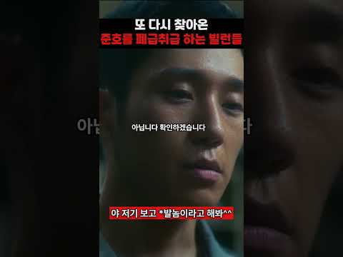 DP2- 이병 안준호의 군생활 지옥버전 #영화 #드라마 #넷플릭스 #DP #DP2