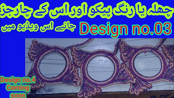 How to make ring pico design no.22 Latest and beautiful  design