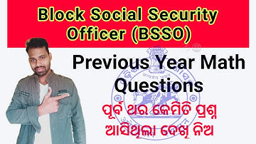 OSSC Block Social Security Officer (BSSO) ।। Previous year question ।। Smruti Maths