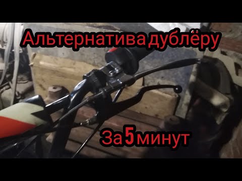 Как сделать ДУБЛЁР для СТАНТА | Альтернатива