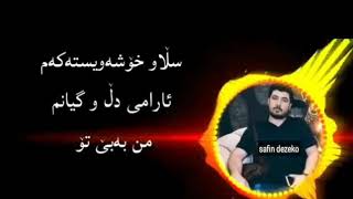 ئاوات بؤكاني جه كه مه كه خرابه Awat bokany awazi chakamake xrapa 2018 new