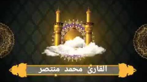 ما تيسر من سورة القصص ، ترتيل للعبد الفقير إلي الله