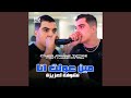 مين عولت انا نشوف لعزيزة (feat. Nadir Pitcha)