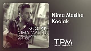 Nima Masiha - Koolak - آهنگ کولاک از نیما مسیحا