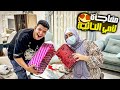 فاجأت خالتي بعيد ميلادها وسافرت مخصوص طارت من الفرحة