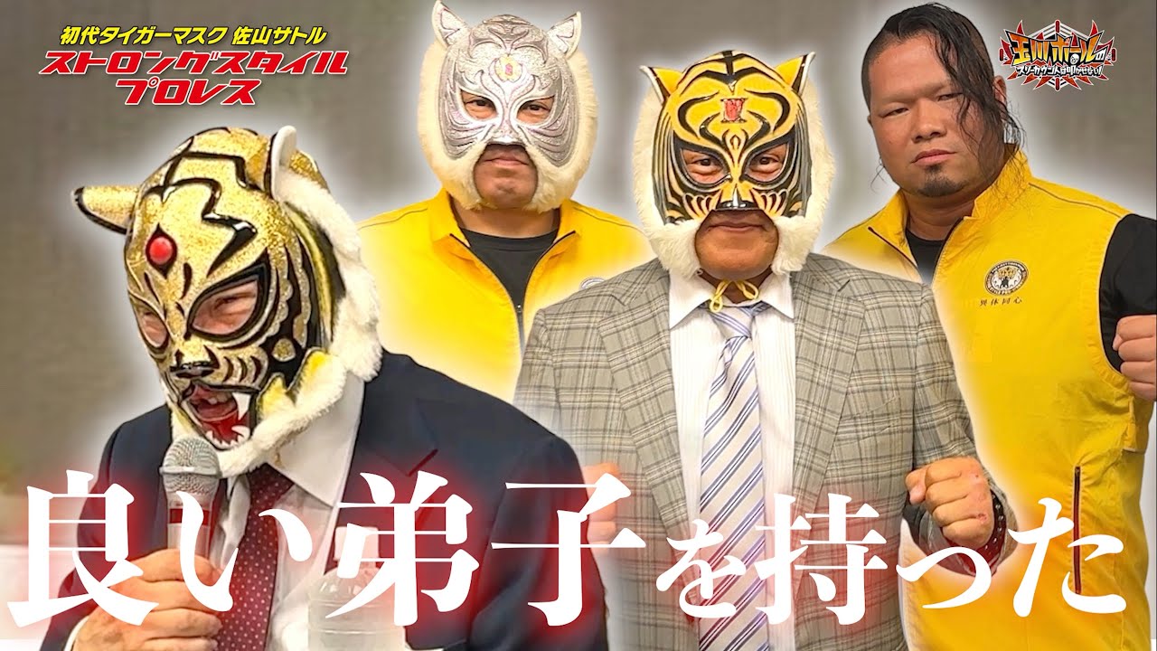 Wrestling All Stars トレカ 初代タイガーマスク 初代タイガーマスクコレクションvol2 初代タイガーマスク Ⅲ