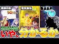 【モンスト】普通にプレイしてたらまず気づかない…ステータス欄に表記されていない実は隠し要素を持っていたキャラ7選