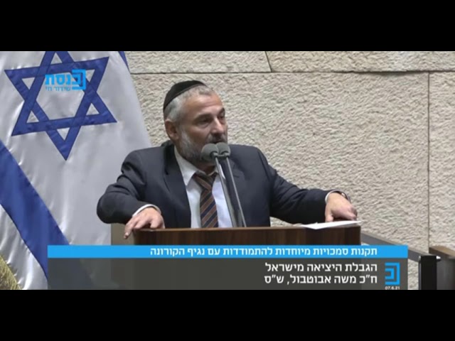 ח״כ משה אבוטבול (ש״ס) בקריאה לרשויות להסדיר מתווה לאומן