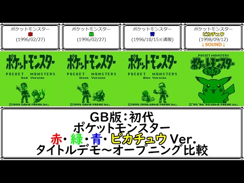 DSi   ポケモングリーン版，ピカチュウ版 DSi ポケモングリーン版，ピカチュウ版