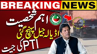 Final Surprise Ready From Adiala Jail | Good News For Imran Khan After Election Results 2024