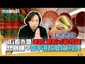 JG看市場 美股.港股才能挖寶 想暴賺？高手選股搶紅包財！｜雲端最有錢EP179精華