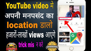 Apni YouTube video me  location Kaise dalen , How to add location to youtube videos