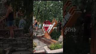Мне бы в лето (в Казани!) #казань #путешествия #путешествуемпороссии