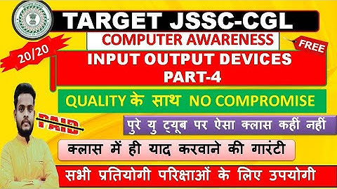 JSSC CGL COMPUTER  || INPUT OUTPUT DEVICES PART -4|| JSSC CGL COMPUTER CLASS || JSSC CGL ||