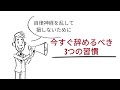 自律神経を乱す今すぐ辞めるべき3つの習慣