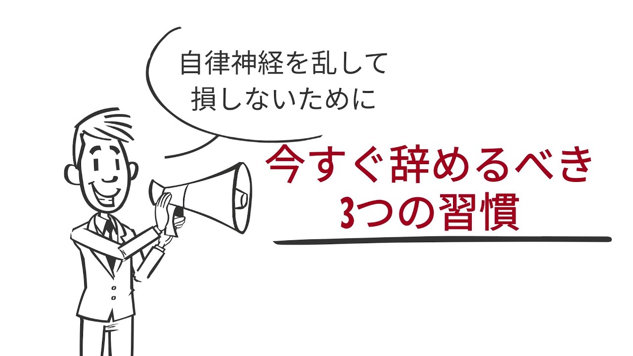 公式 聞くだけで自律神経が整うｃｄブック サンプル版 Youtube