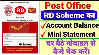 How Check Post Office RD (Recurring Deposit) Scheme Account Balance v Mini Statement। Post Office RD