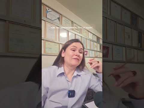 Никотин снижает тревогу