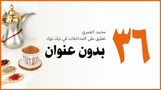 بدون عنوان 36