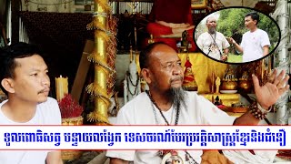 បន្ទាយលង្វែក ទេសចរណ៍បែរប្រវត្តិសាស្រ្តខ្មែរនិងជំនឿ