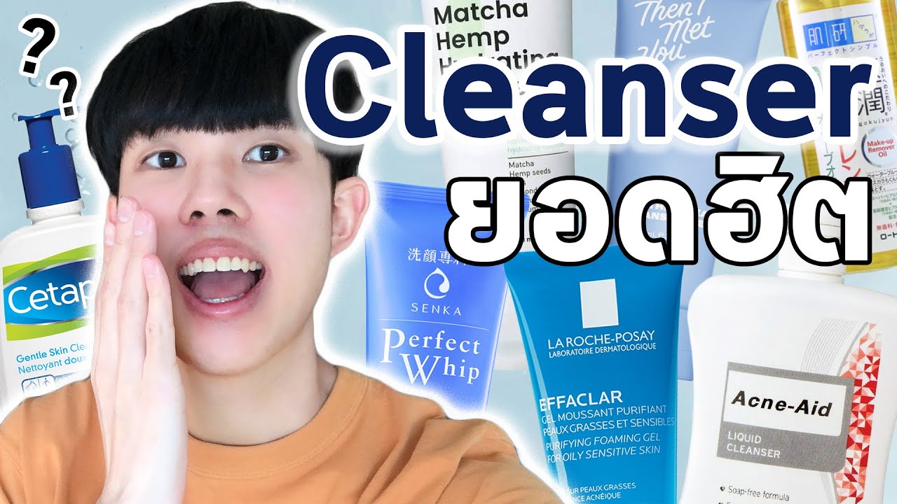รีวิวส่วนผสมโฟมล้างหน้าดัง + วิธีล้างหน้าไม่ให้เกิดสิวอุดตัน #พลิกหลังกล่อง | ครีม เหลว คา เน ชั่ นข้อมูลที่เกี่ยวข้องที่สมบูรณ์ที่สุด