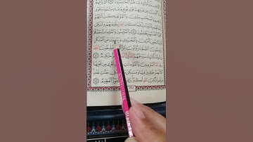 تعليم سورة التوبة من 71 إلى 72
