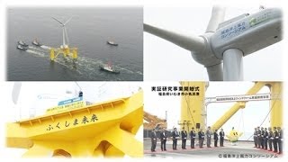 Let's begin offshore wind power generation in Fukushima.