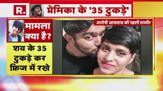 Delhi Murder Case: मुंबई में मोहब्बत, दिल्ली में कत्ल! | Brutal Murder in Delhi |Delhi Crime