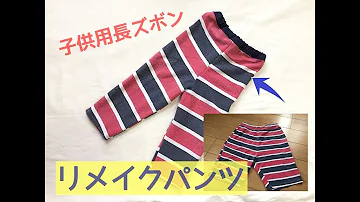 子供 下着 子供 下着
