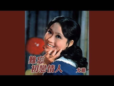 心有千千結