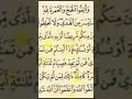 واتموا الحج والعمره الله القارئ احمد العجمي