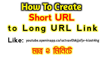 শর্ট  URL কিভাবে বানাবেন? || How To Create Short URL || Best URL Shortener