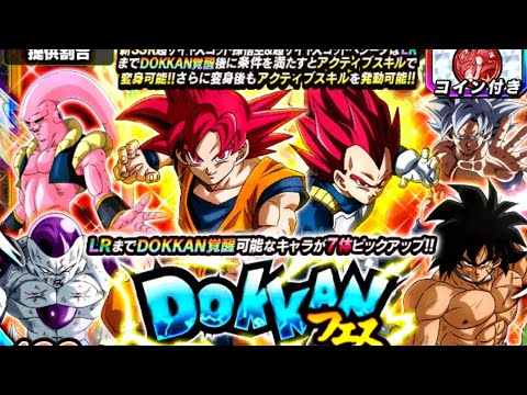 ドラゴンボールzドッカンバトル ガチャ 19 Youtube