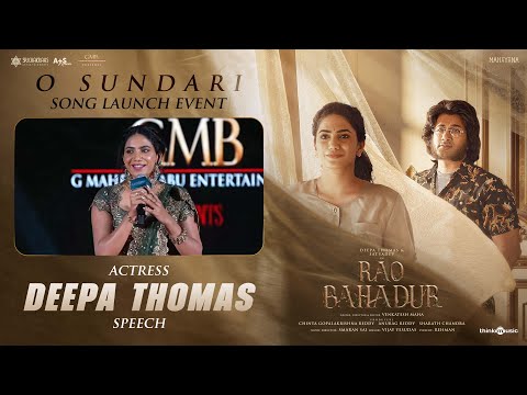 Actress Deepa Thomos Speech @ O Sundari Song Launch Event