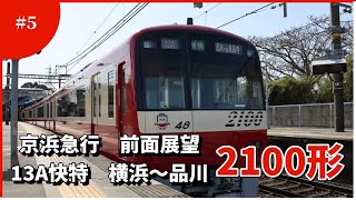 【京浜急行】［前頭板　種別板］（表）特　急（裏）快　特 京浜急行】［前頭板 種別板］（表）特 急（裏）快 特 Yahoo