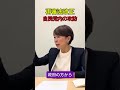再審法改正をめぐる自民党内の攻防の行方は?