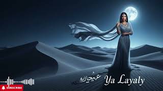 Ya Layaly  Sherine Vibes  Arabic Edm Remix 2026  Desert Festival Energy