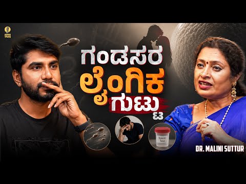 The TRUTH About Male Sexual Health | Men & Women Genetics Decoded | Ep 29 | Kadakk Talks